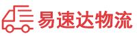 湘潭到上栗县物流公司